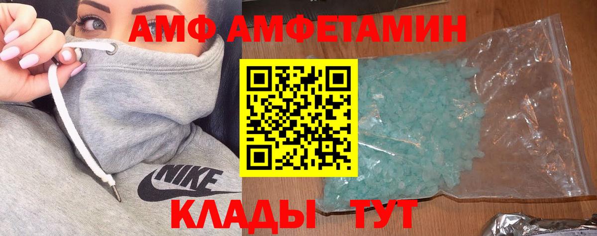 MEGA ТОР  Amphetamine Premium  АМФ  Вход с VPN  Прохладный 