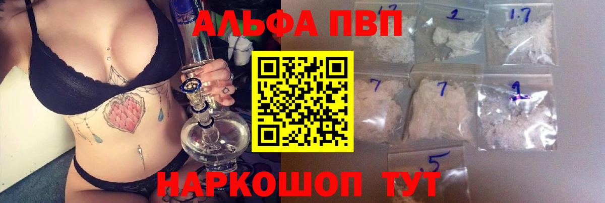А ПВП Crystall  Вход с VPN  A PVP  APVP Crystall  купить   Прохладный 