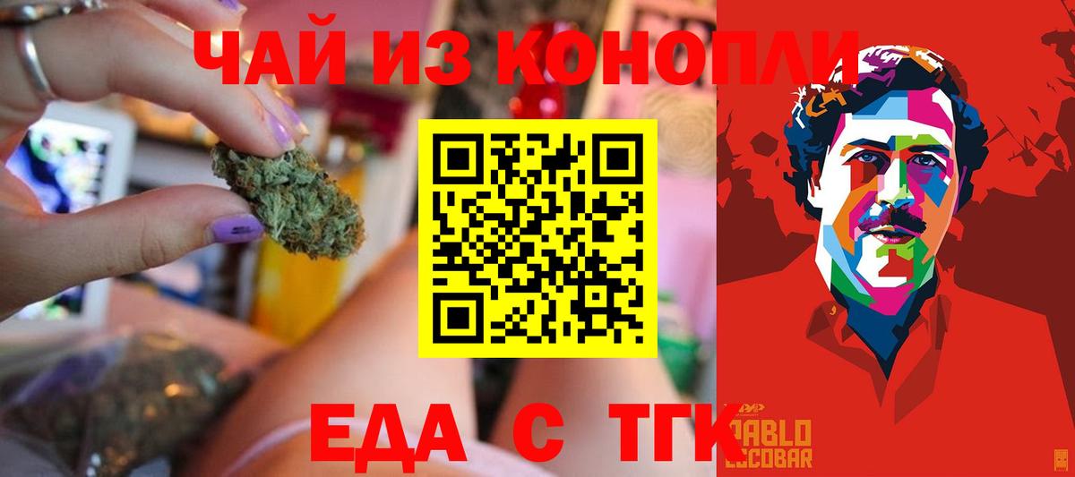 Прохладный  Печенье с ТГК марихуана  Вход с VPN 