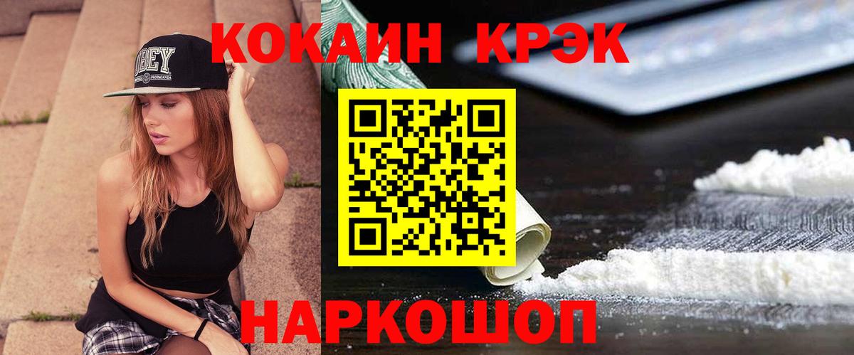COCAIN 99% Прохладный