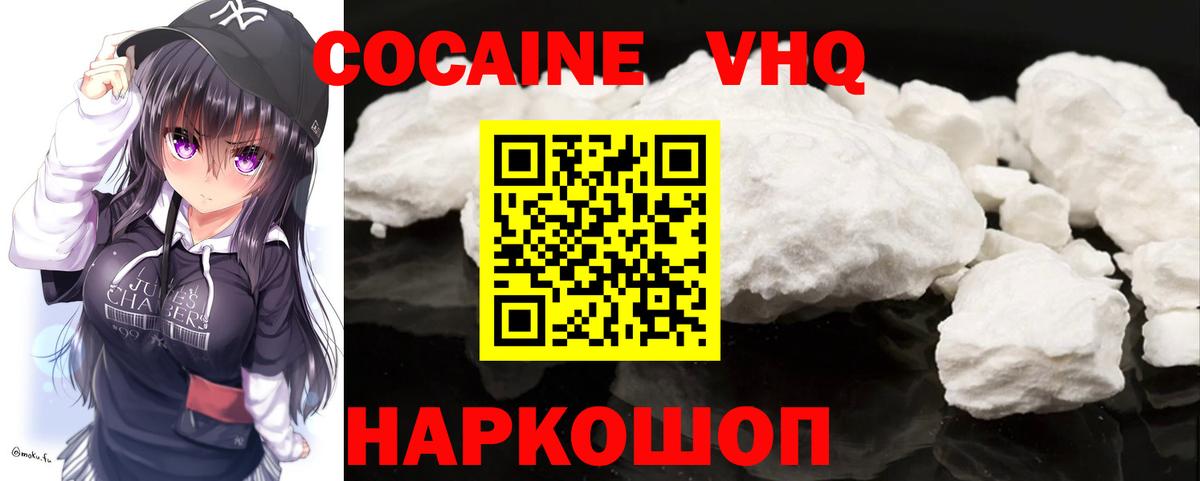 КОКАИН Боливия  Вход с VPN  Прохладный  купить наркоту  Cocaine Эквадор  COCAIN 
