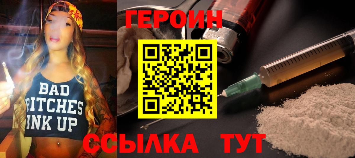 Прохладный  Героин гречка  Вход с VPN 