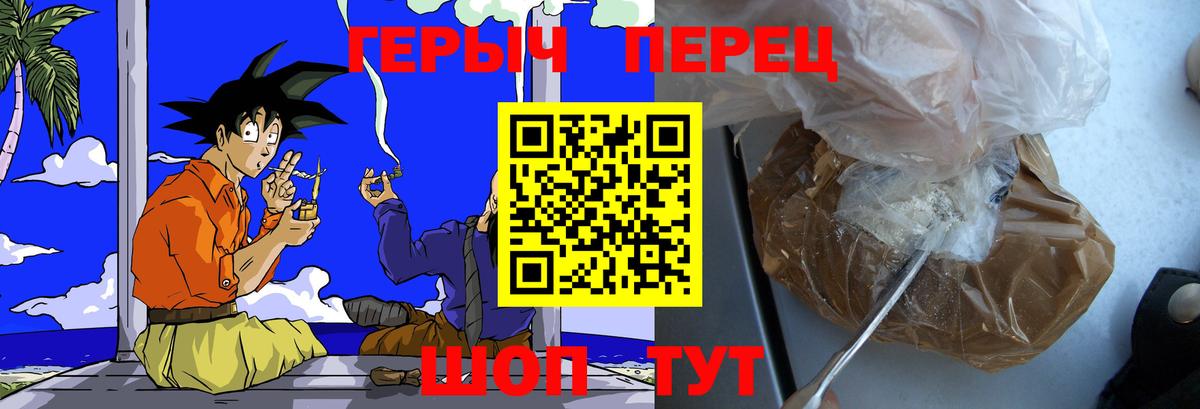 Героин герыч Прохладный