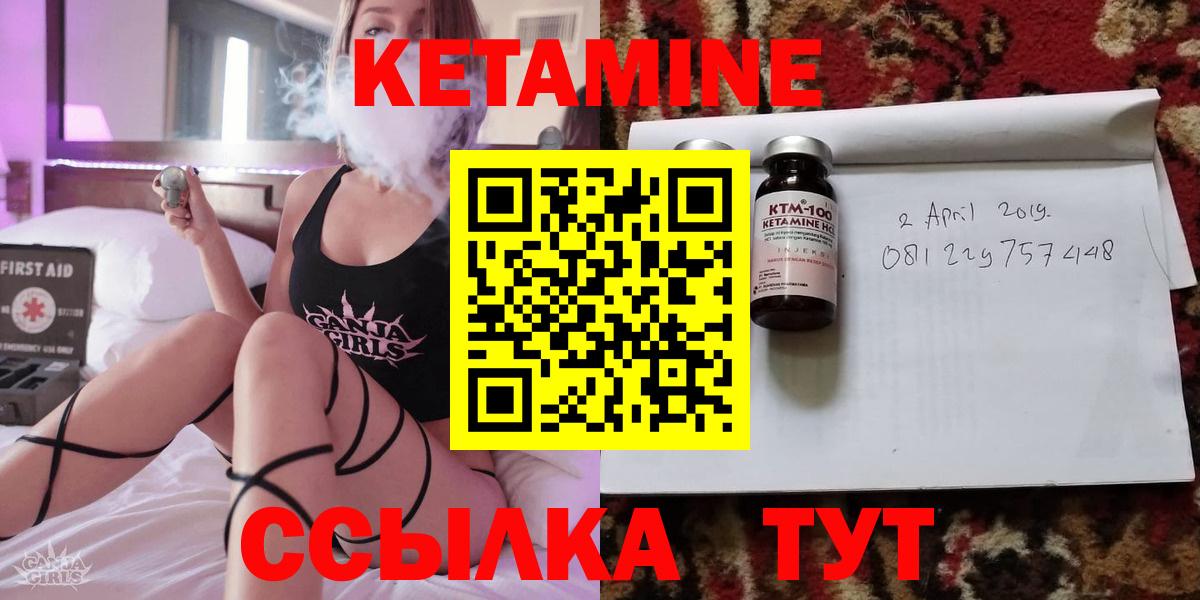 КЕТАМИН VHQ  КЕТАМИН VHQ  Прохладный  Вход с VPN 