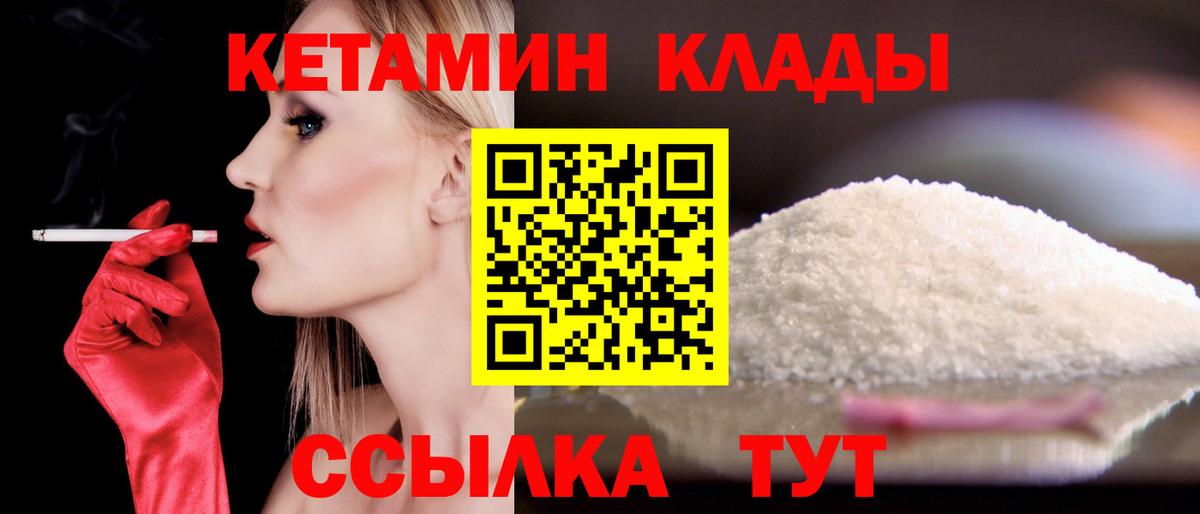 КЕТАМИН VHQ Прохладный