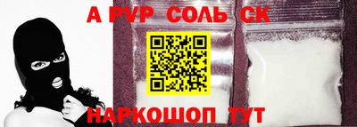 синтетический гашиш Пугачёв