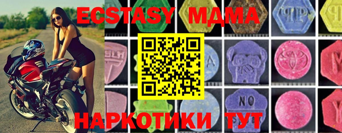 МДМА молли  Вход с VPN  МДМА Molly  Прохладный 