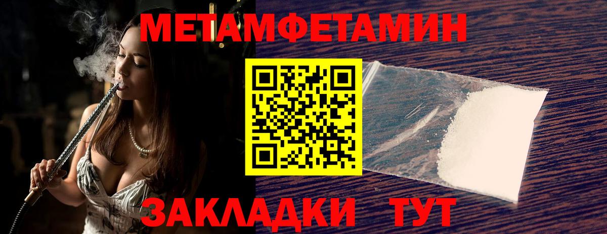 Первитин винт Прохладный