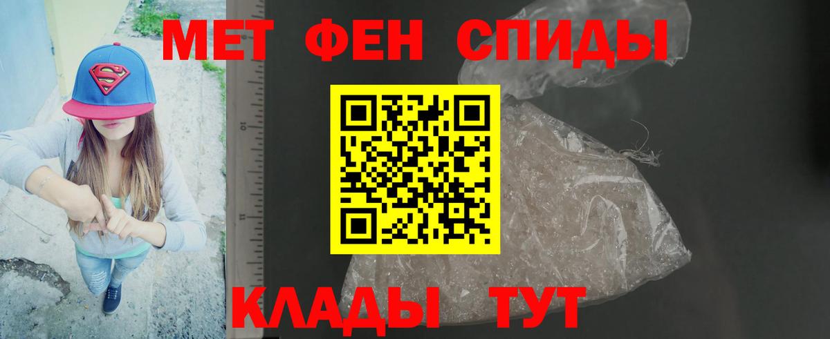 Прохладный  МЕТАМФЕТАМИН мет  Вход с VPN  МЕТАМФЕТАМИН мет 