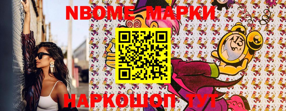 Марки 25I-NBOMe  Марки 25I-NBOMe 1,8мг  Прохладный  Вход с VPN  Марки 25I-NBOMe 1,8мг 