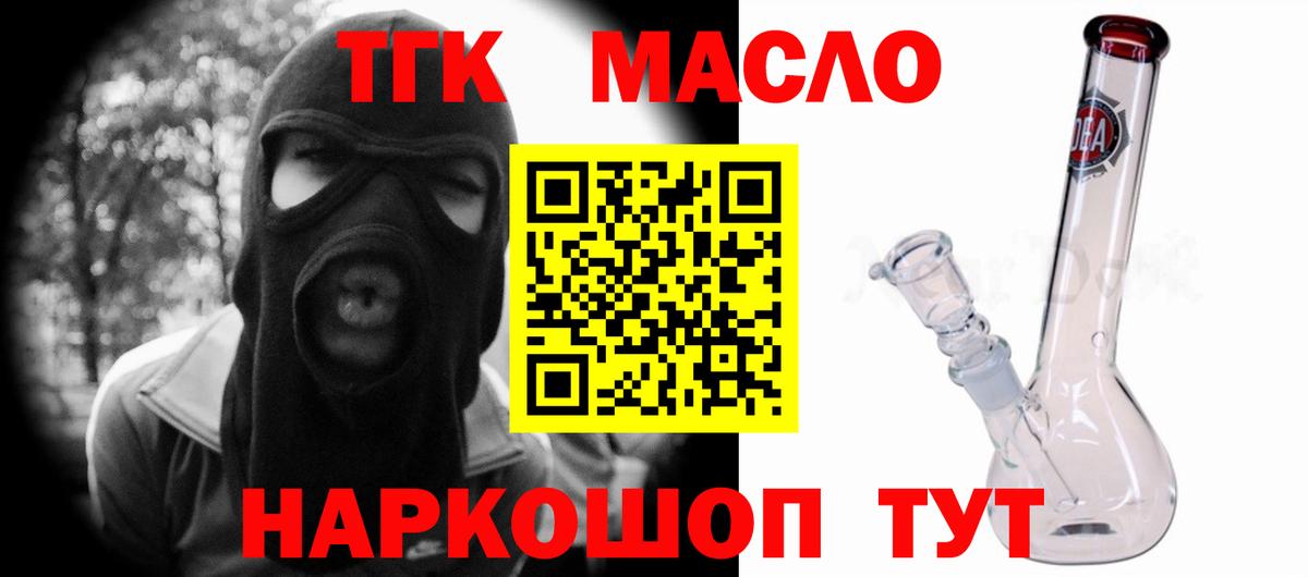ТГК концентрат  ТГК концентрат  Вход с VPN  Прохладный 